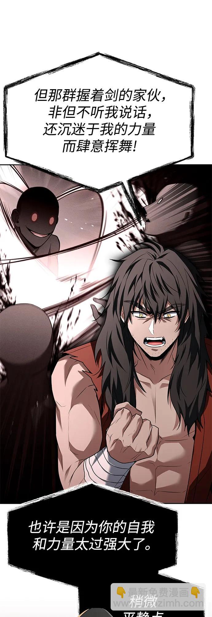 聖座們是我的弟子 - 第104話(1/2) - 3