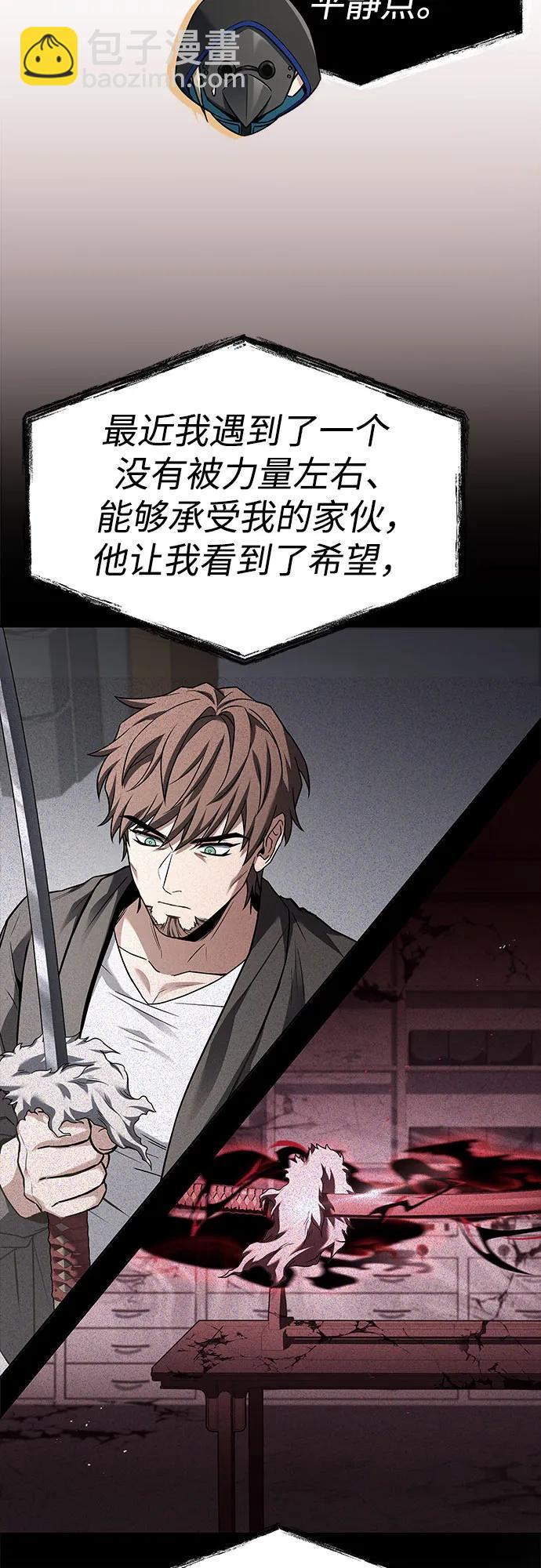 聖座們是我的弟子 - 第104話(1/2) - 4