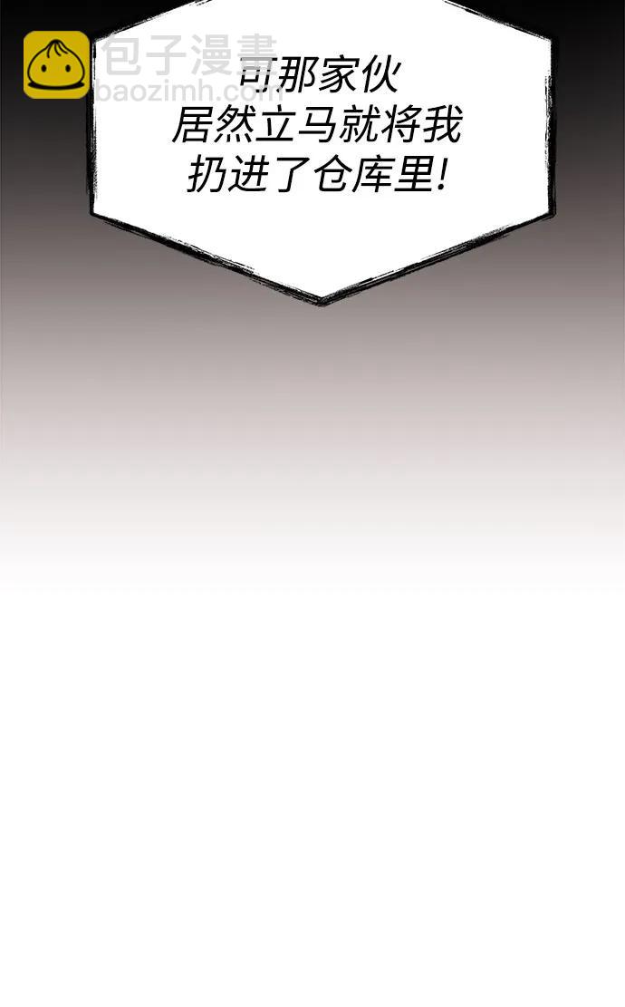 聖座們是我的弟子 - 第104話(1/2) - 5