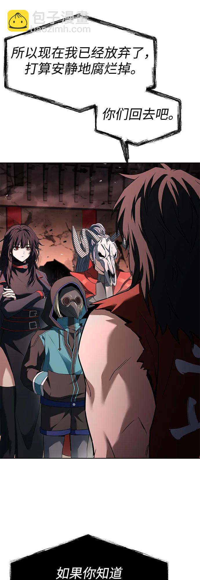 聖座們是我的弟子 - 第104話(1/2) - 6