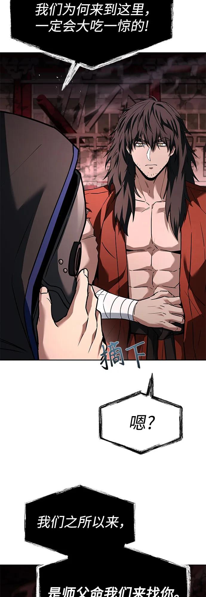 聖座們是我的弟子 - 第104話(1/2) - 7