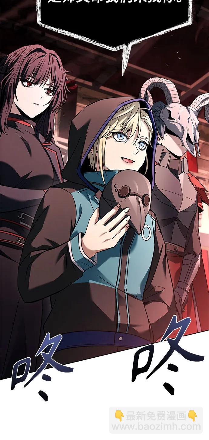 聖座們是我的弟子 - 第104話(1/2) - 8