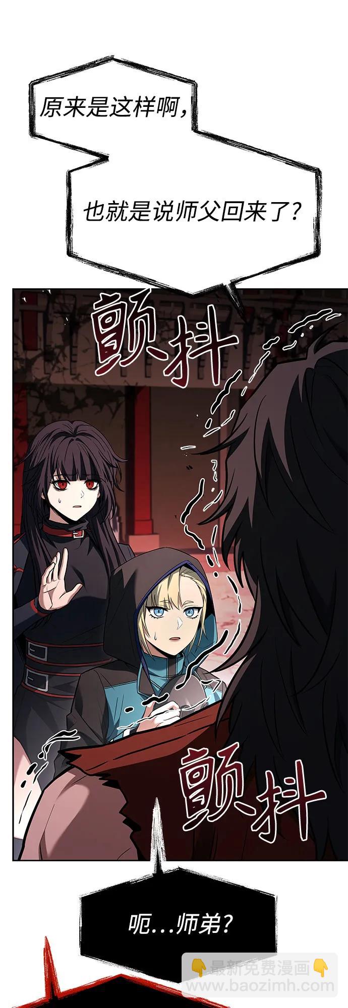 聖座們是我的弟子 - 第104話(1/2) - 2