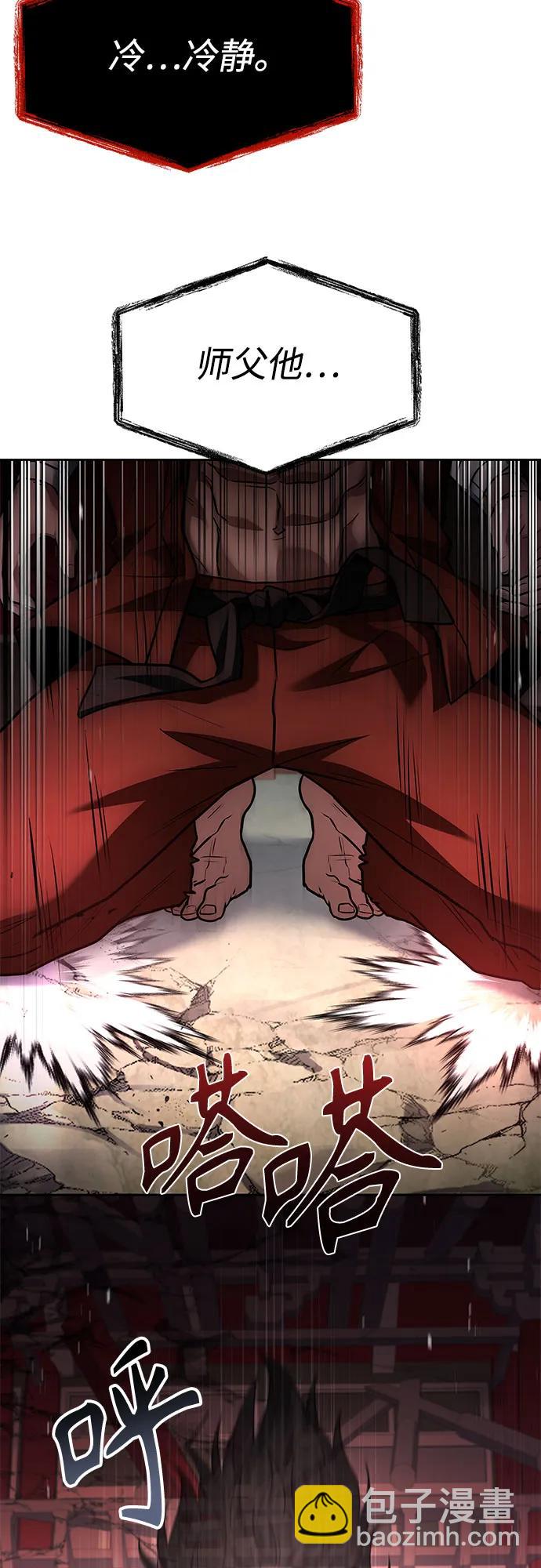 聖座們是我的弟子 - 第104話(1/2) - 3