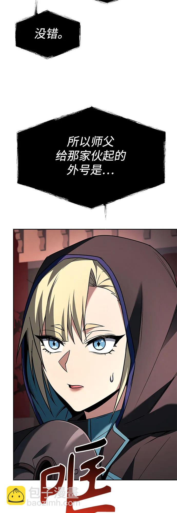 聖座們是我的弟子 - 第104話(1/2) - 6