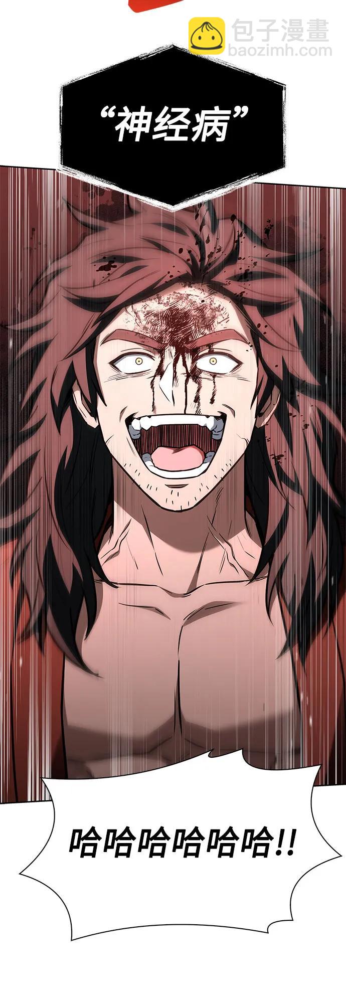 聖座們是我的弟子 - 第104話(1/2) - 7