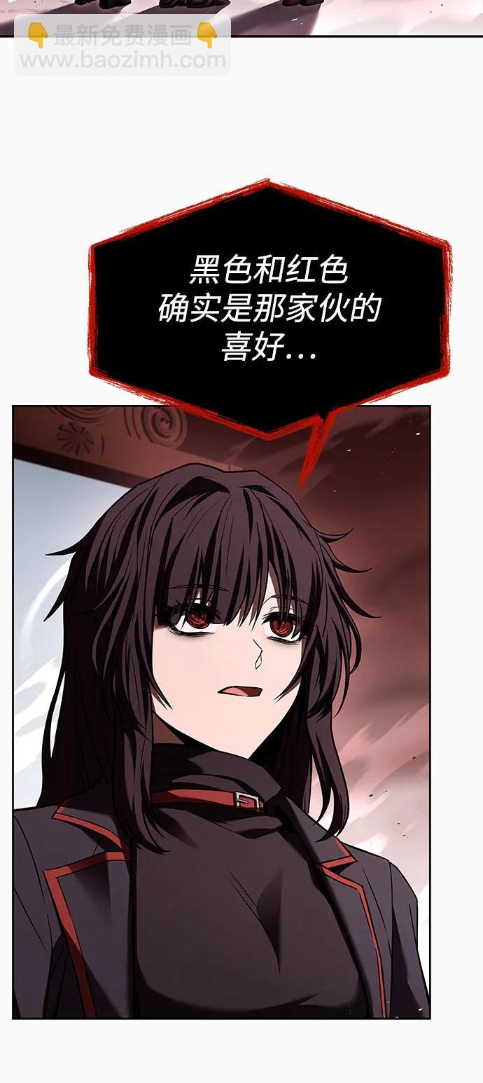 聖座們是我的弟子 - 第104話(1/2) - 4