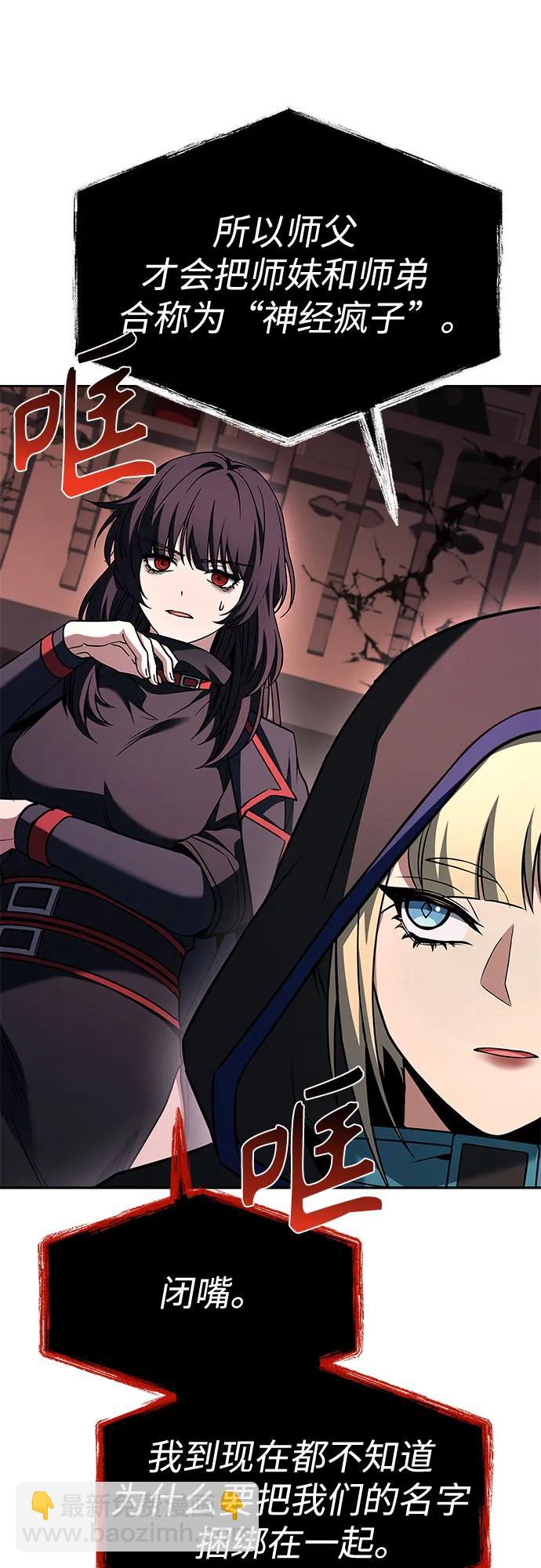 聖座們是我的弟子 - 第104話(1/2) - 1