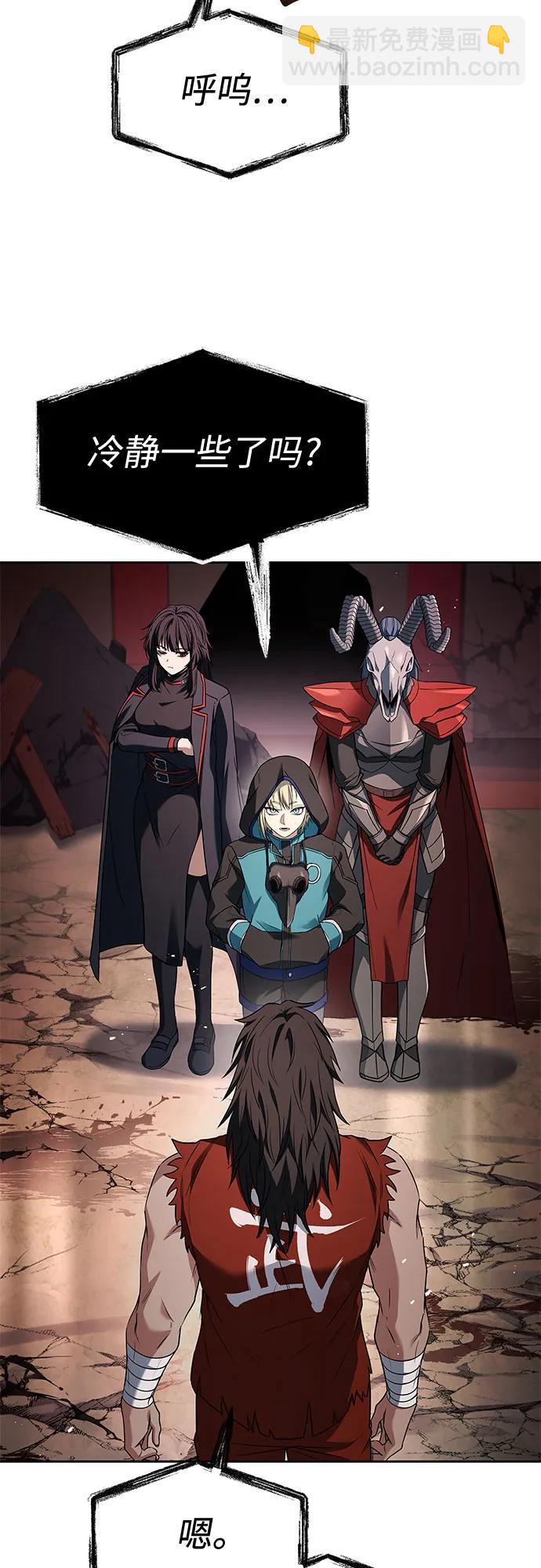 聖座們是我的弟子 - 第104話(1/2) - 3