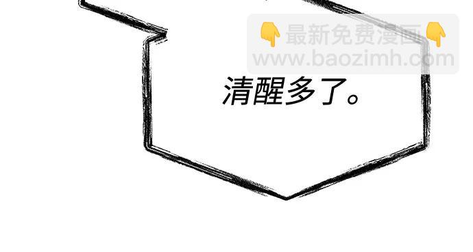 聖座們是我的弟子 - 第104話(1/2) - 4