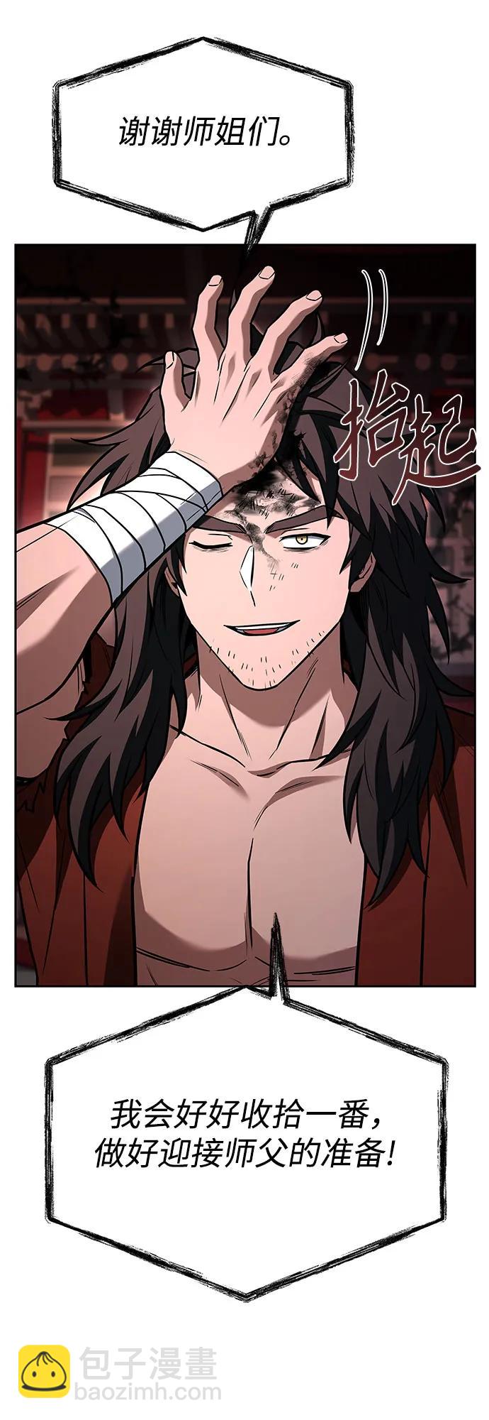 聖座們是我的弟子 - 第104話(1/2) - 5