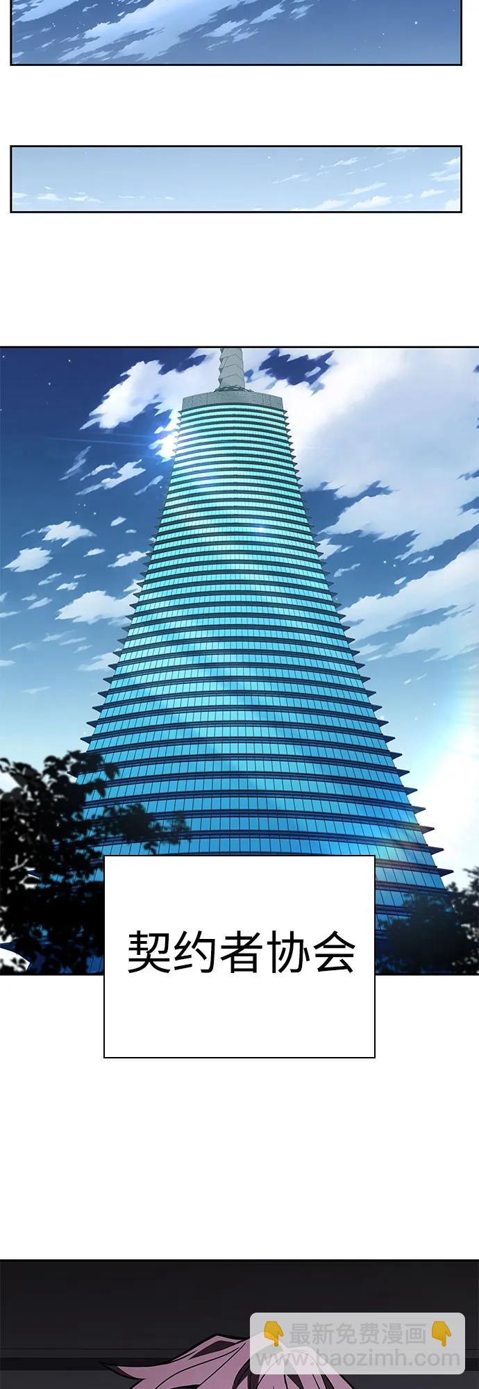 聖座們是我的弟子 - 第104話(1/2) - 7