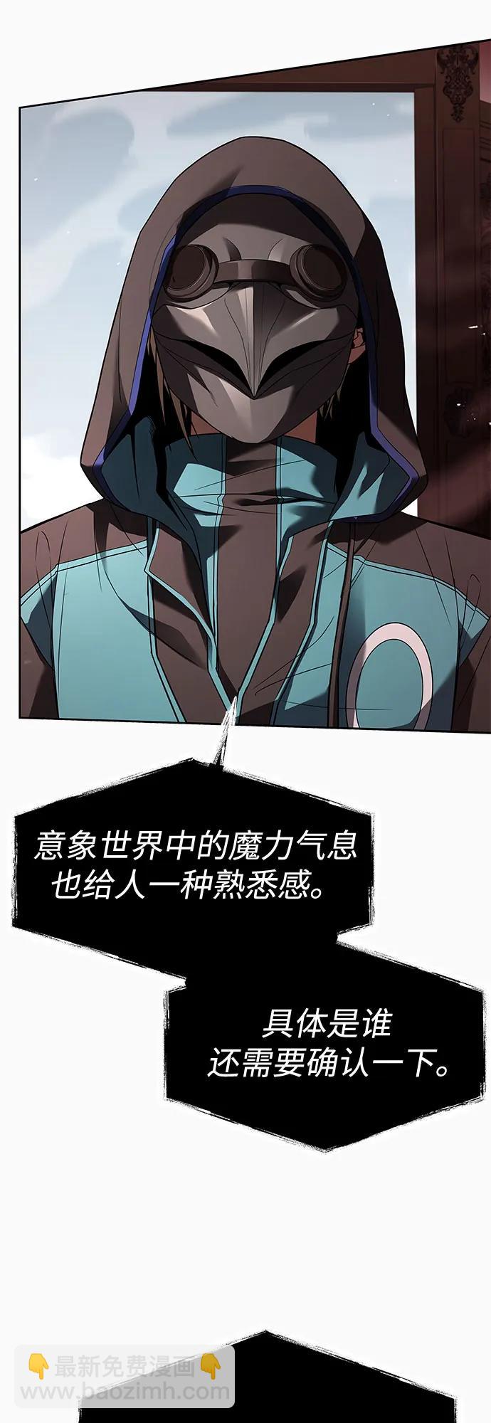 聖座們是我的弟子 - 第104話(1/2) - 5