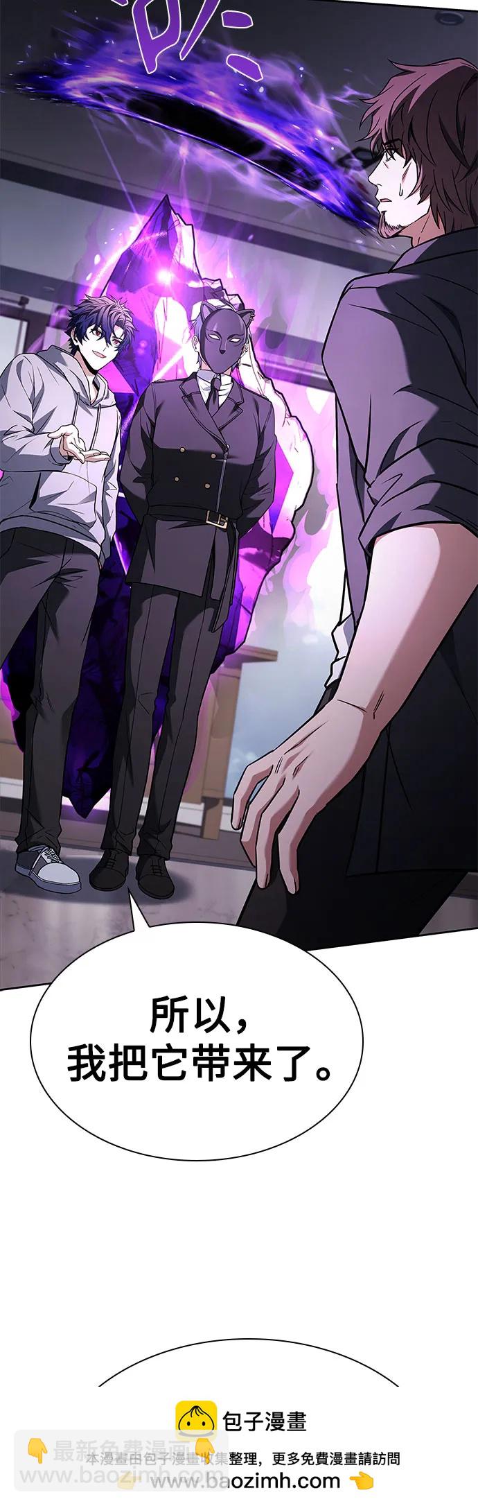 聖座們是我的弟子 - 第104話(1/2) - 2