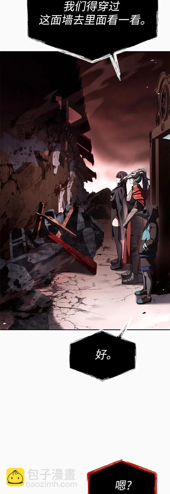 聖座們是我的弟子 - 第104話(1/2) - 6