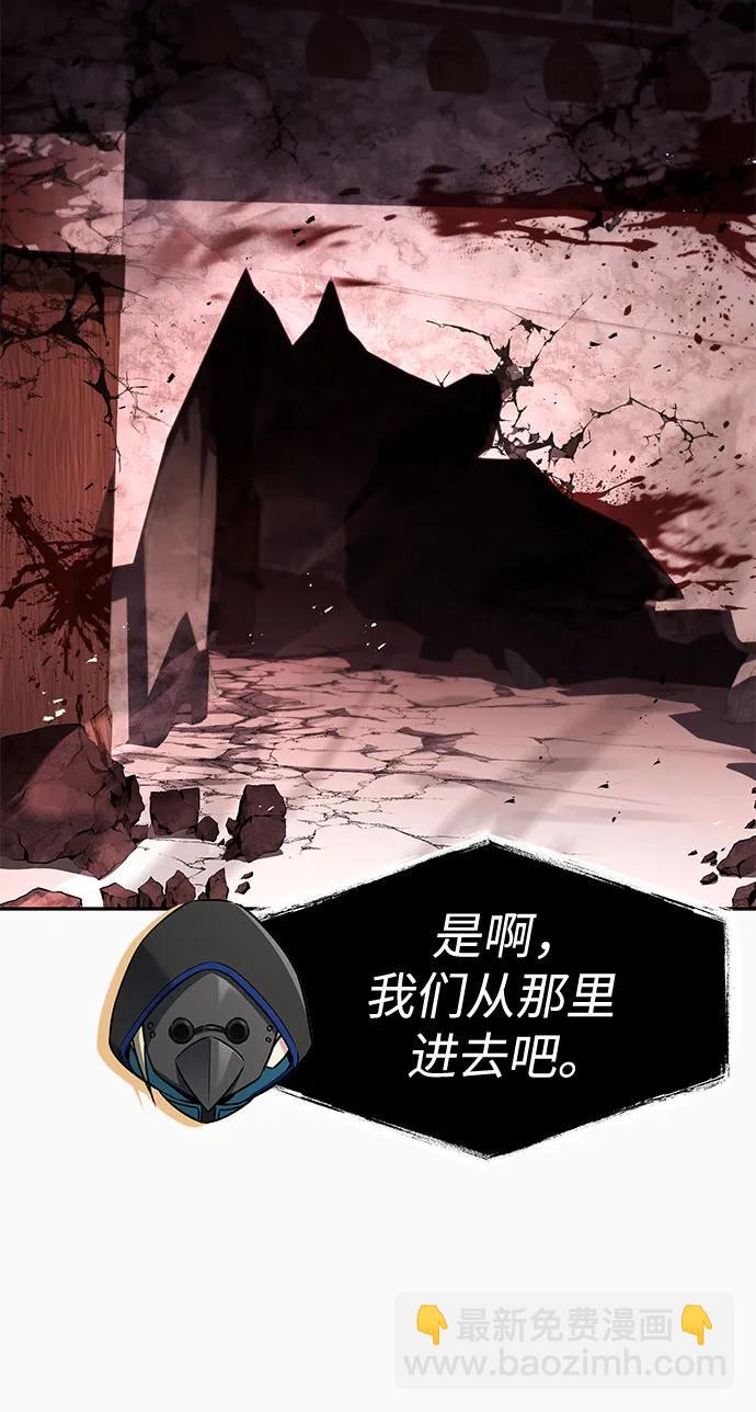 聖座們是我的弟子 - 第104話(1/2) - 8