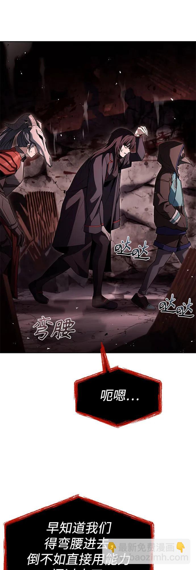 聖座們是我的弟子 - 第104話(1/2) - 1