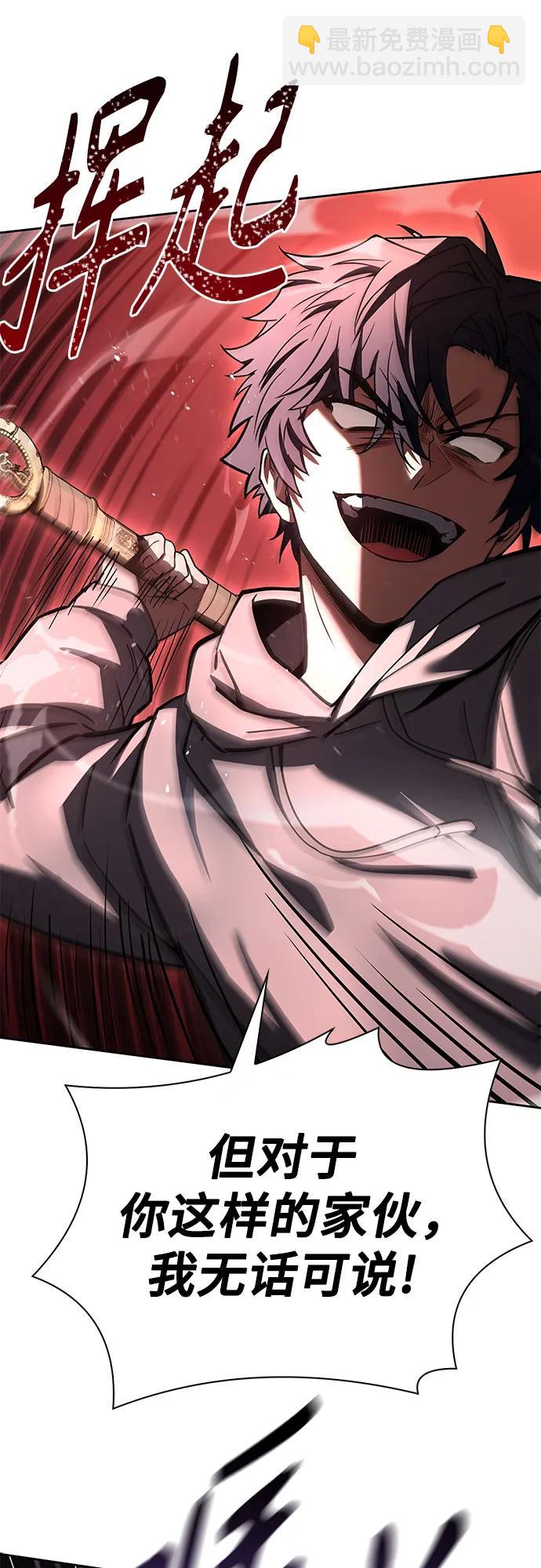 聖座們是我的弟子 - 第106話(1/2) - 5