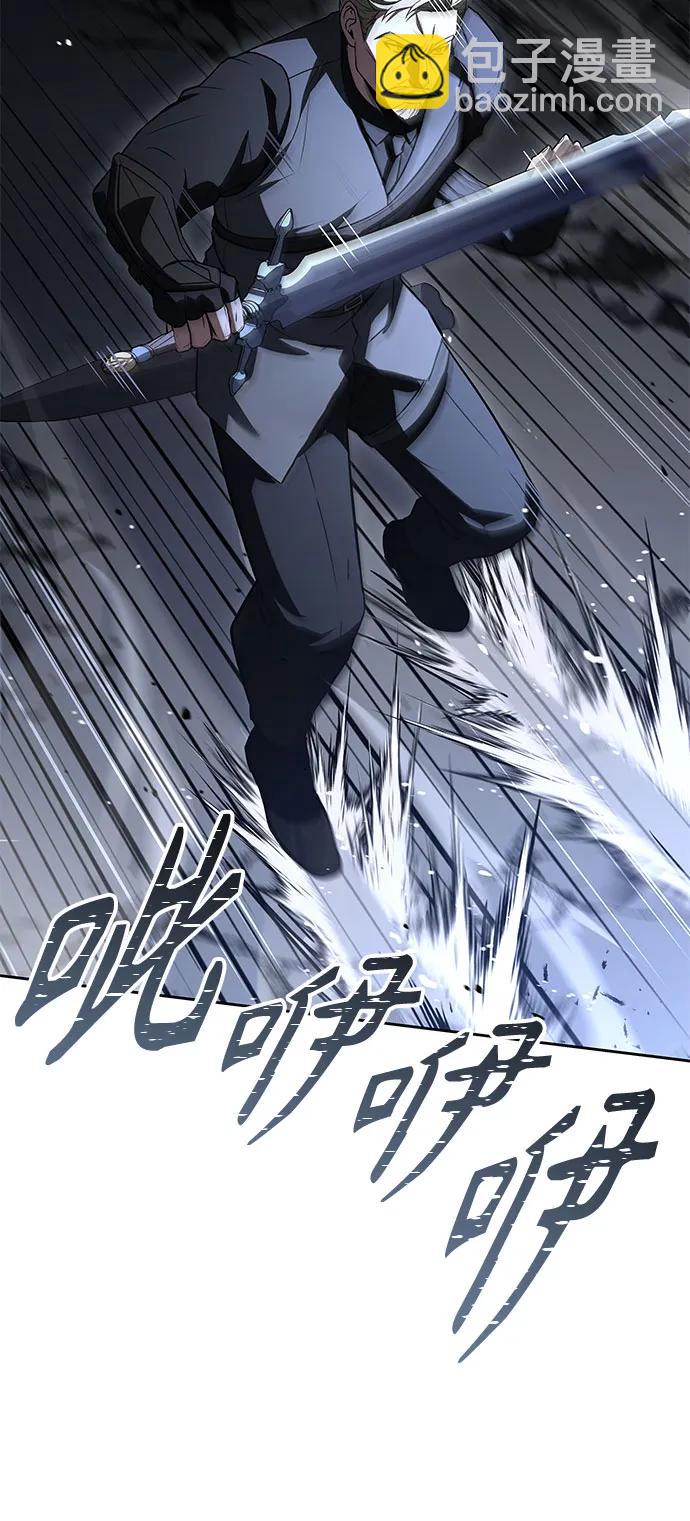 聖座們是我的弟子 - 第106話(1/2) - 7