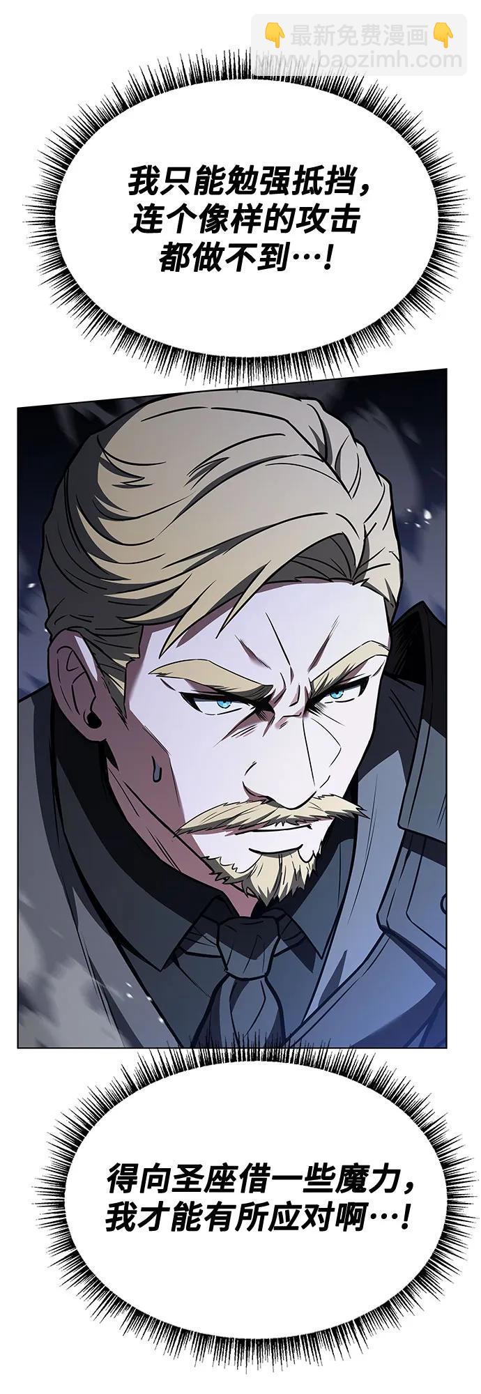 聖座們是我的弟子 - 第106話(1/2) - 8