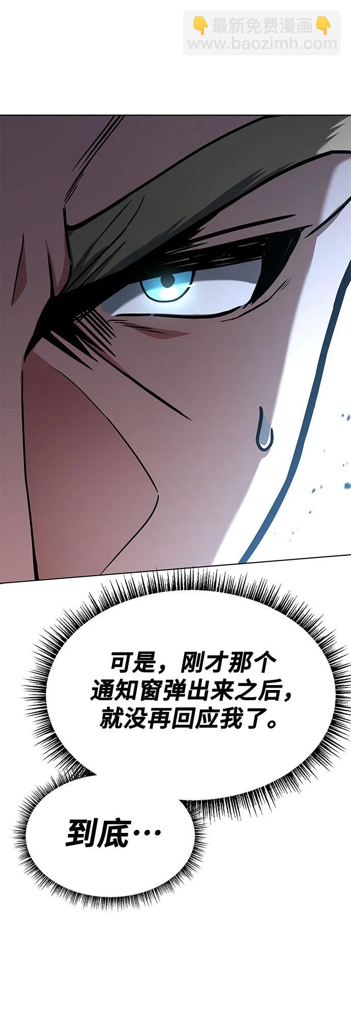 聖座們是我的弟子 - 第106話(1/2) - 1