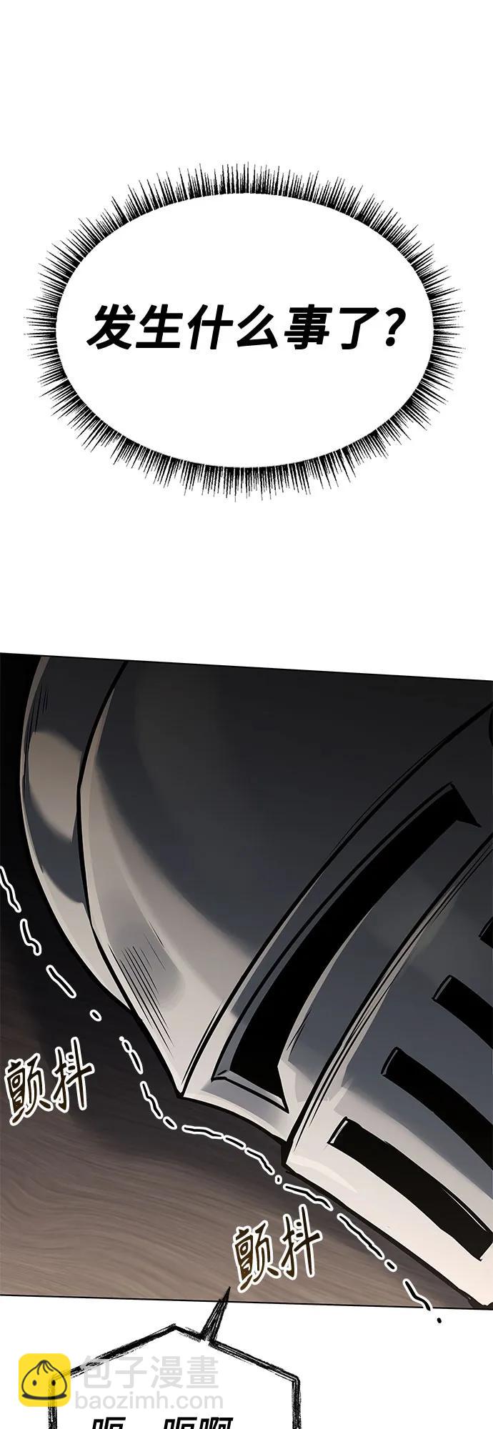 聖座們是我的弟子 - 第106話(1/2) - 2