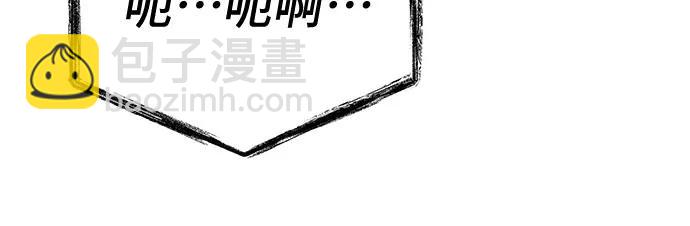 聖座們是我的弟子 - 第106話(1/2) - 3