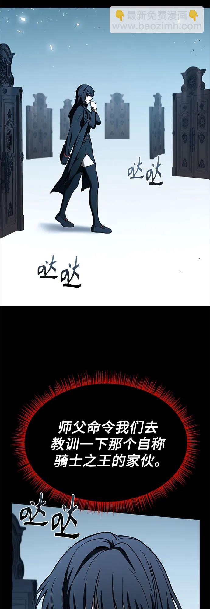 聖座們是我的弟子 - 第106話(1/2) - 6