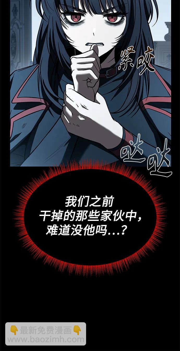 聖座們是我的弟子 - 第106話(1/2) - 7