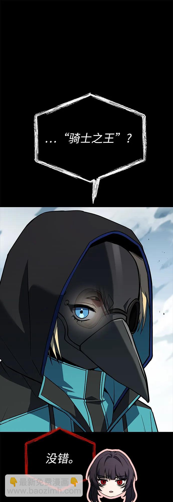 聖座們是我的弟子 - 第106話(1/2) - 8