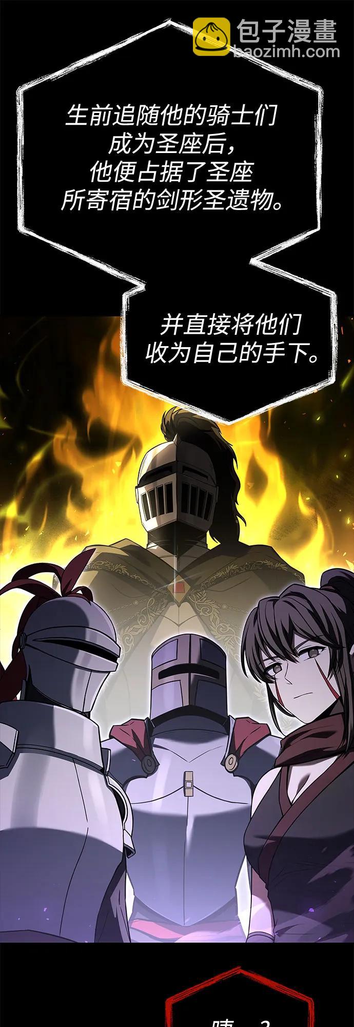 聖座們是我的弟子 - 第106話(1/2) - 4