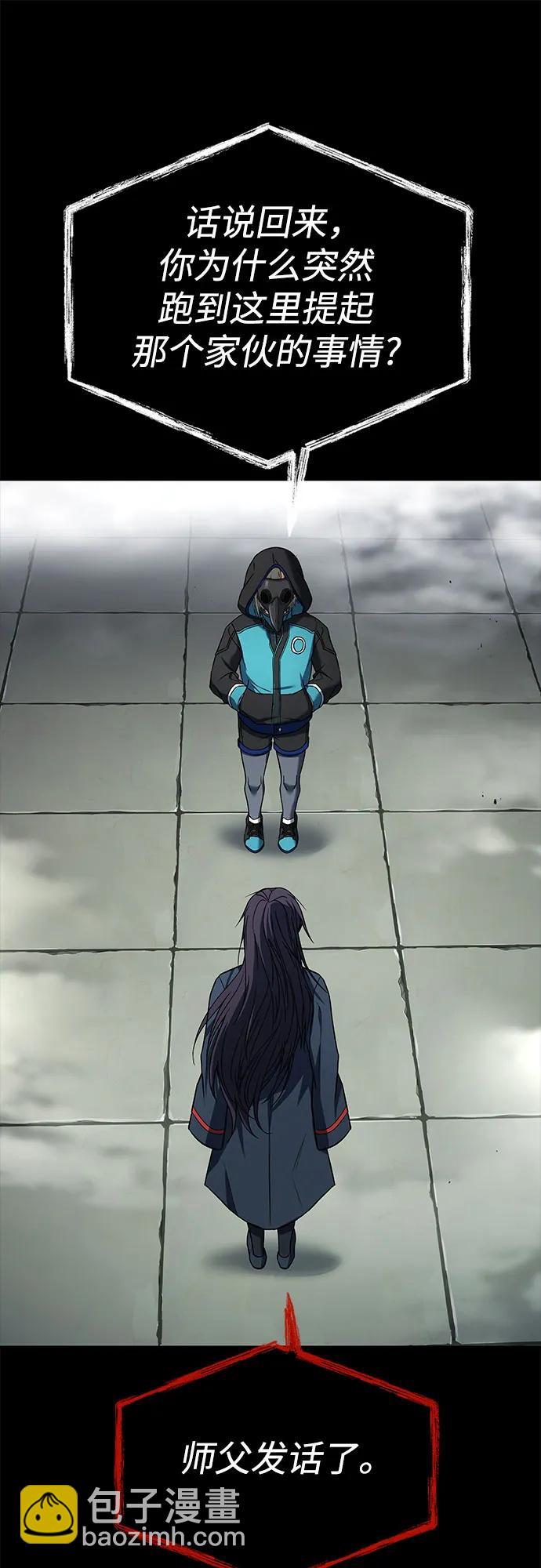 聖座們是我的弟子 - 第106話(1/2) - 8