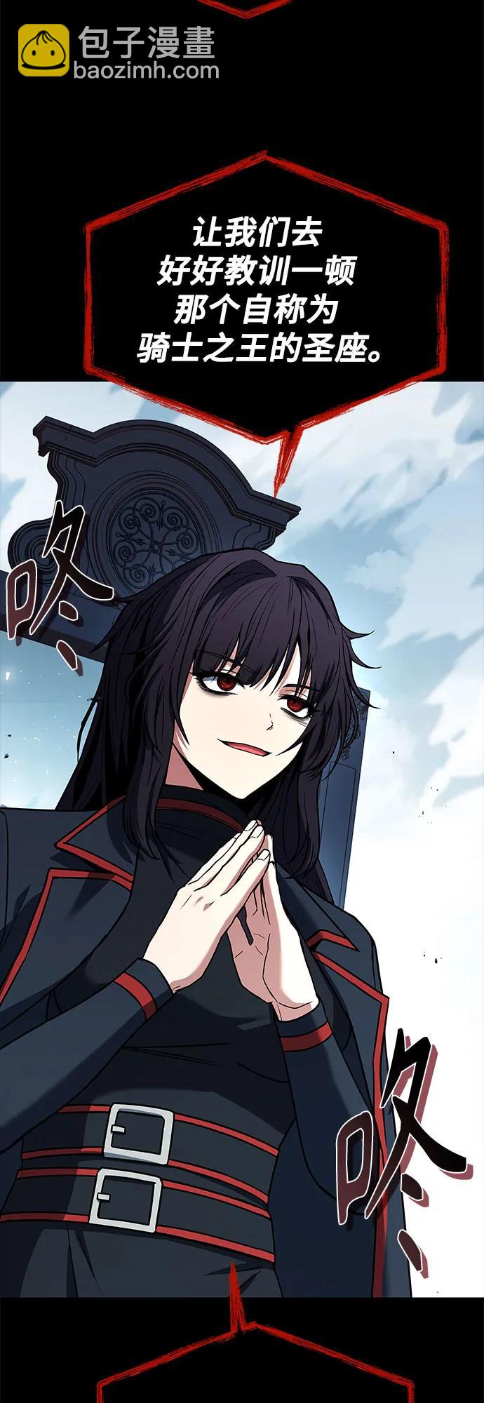 聖座們是我的弟子 - 第106話(1/2) - 1