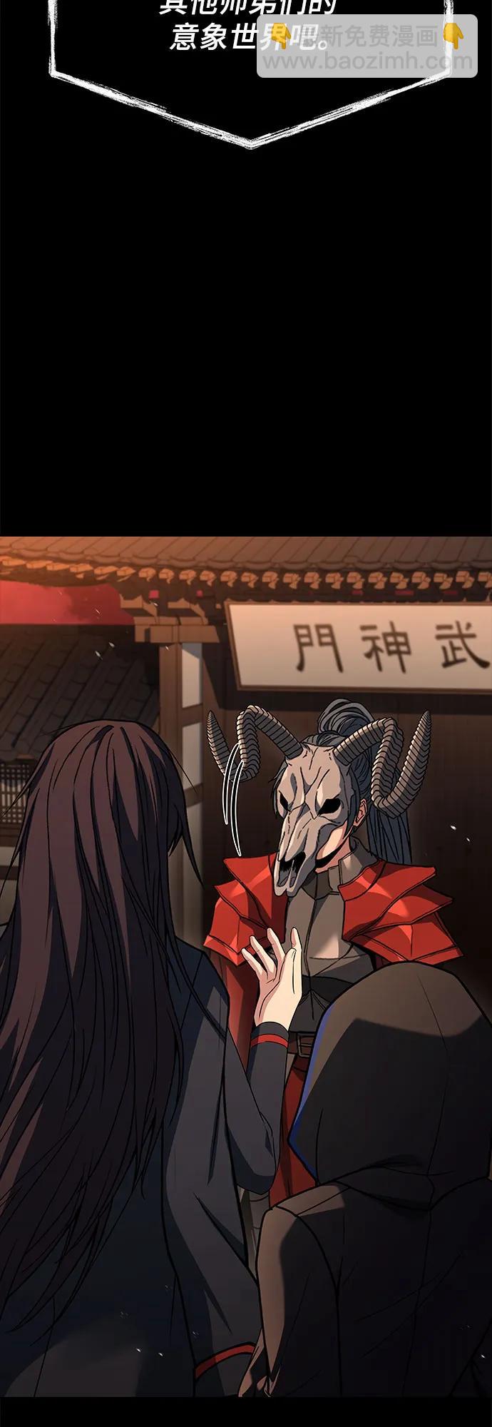 聖座們是我的弟子 - 第106話(1/2) - 3