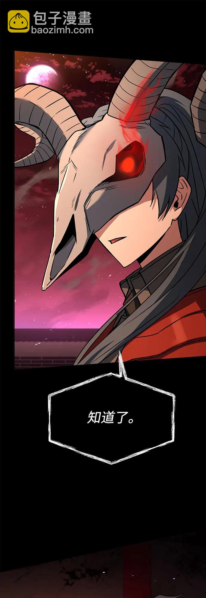 聖座們是我的弟子 - 第106話(1/2) - 5