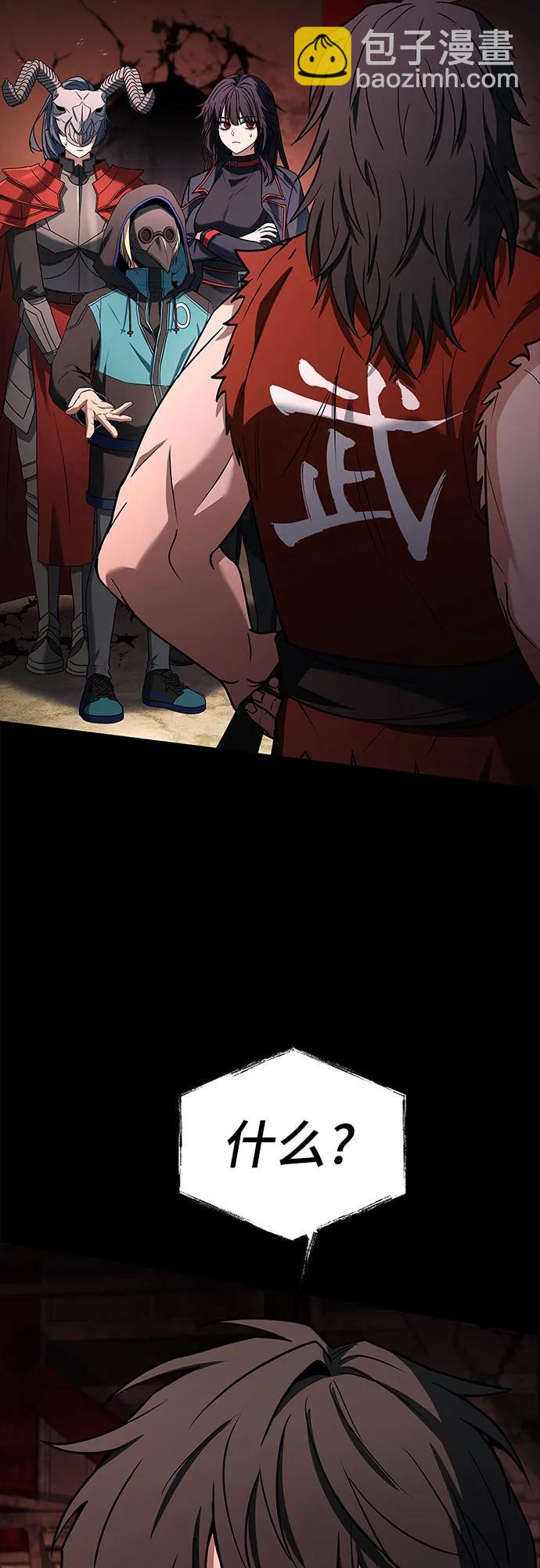 聖座們是我的弟子 - 第106話(1/2) - 6