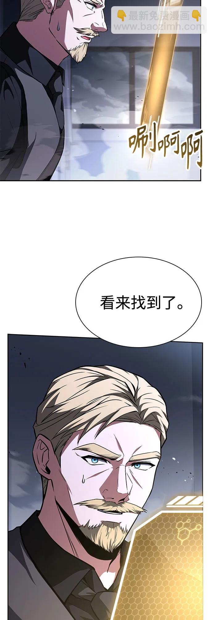 聖座們是我的弟子 - 第106話(1/2) - 4