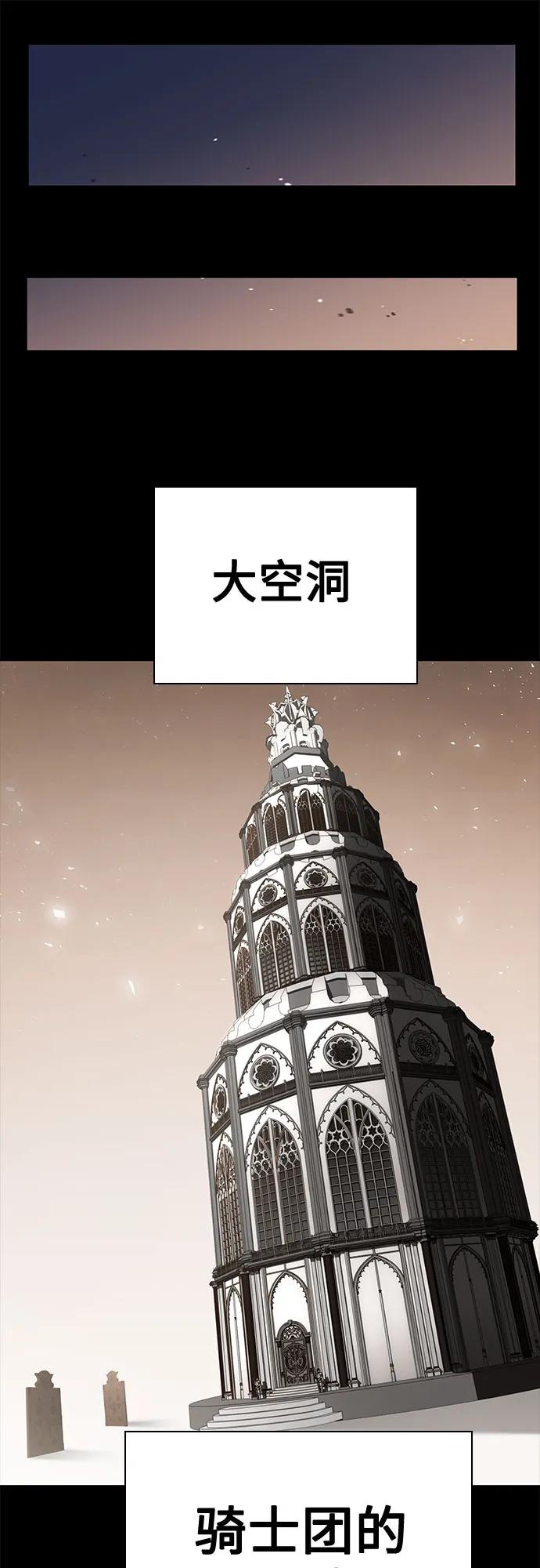 聖座們是我的弟子 - 第106話(1/2) - 8