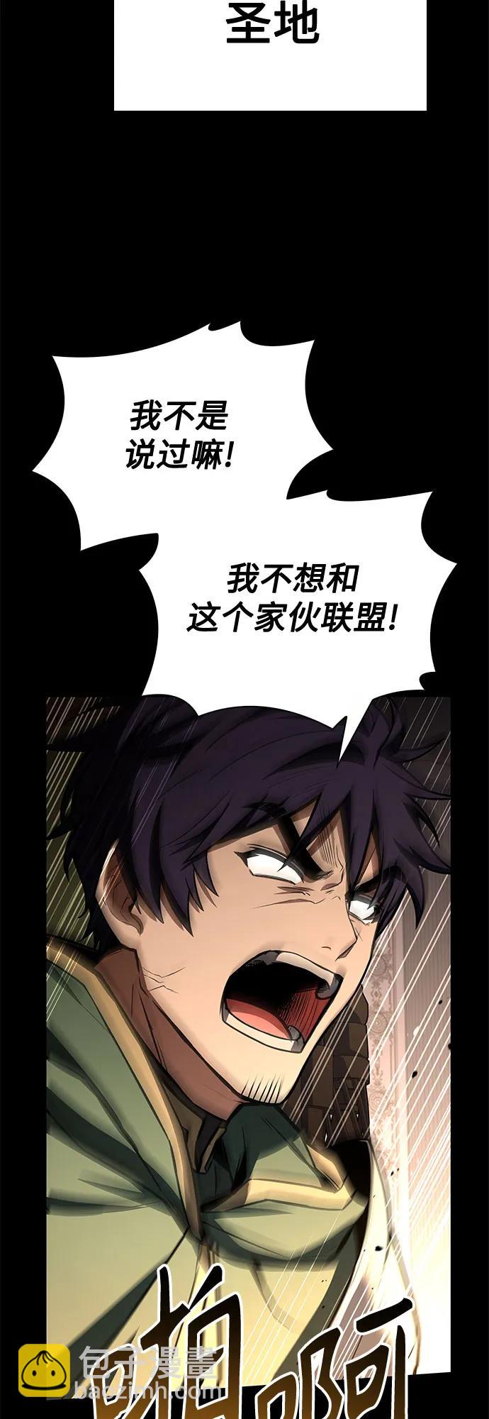 聖座們是我的弟子 - 第106話(1/2) - 1