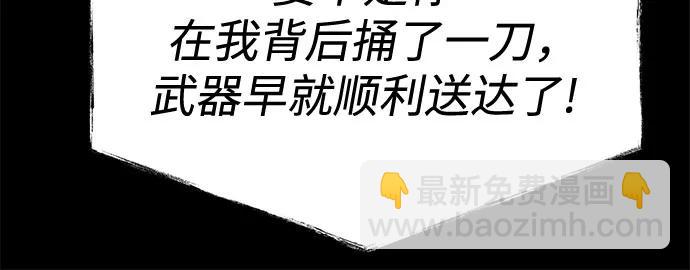 聖座們是我的弟子 - 第106話(1/2) - 4