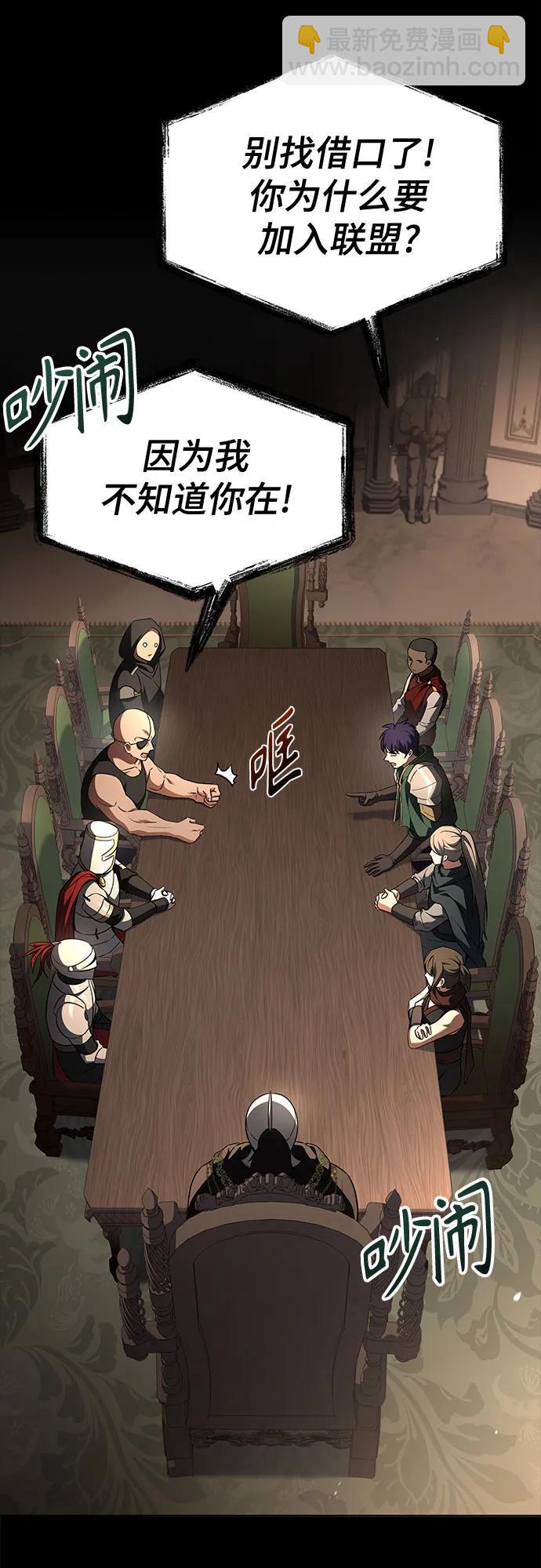 聖座們是我的弟子 - 第106話(1/2) - 5