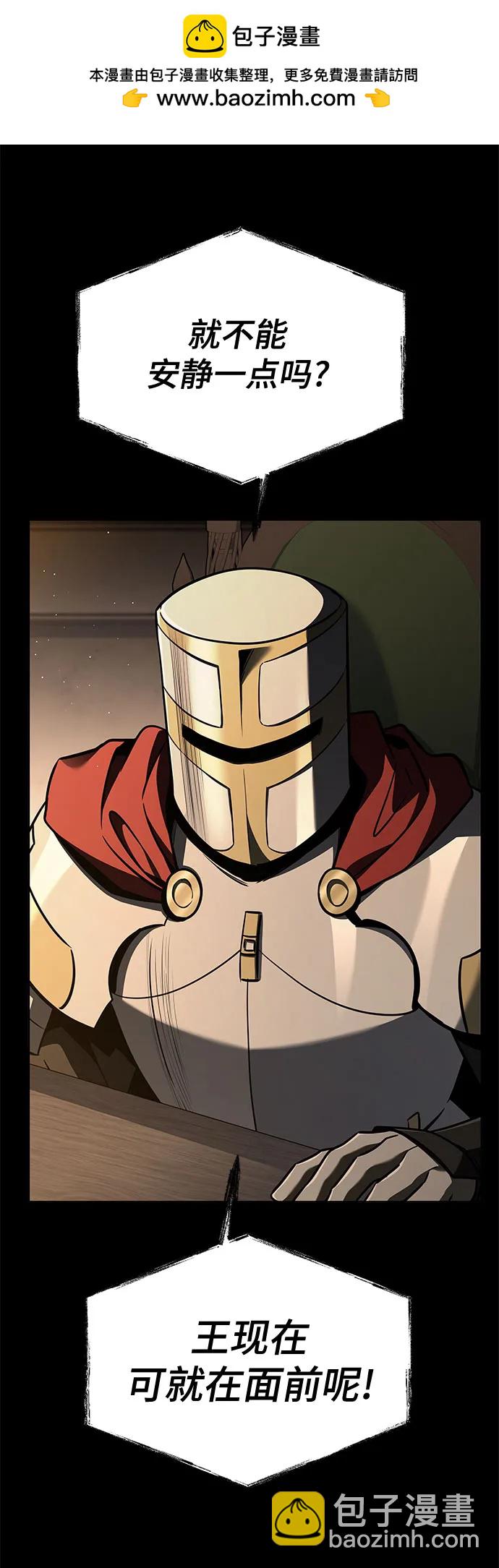 聖座們是我的弟子 - 第106話(1/2) - 6