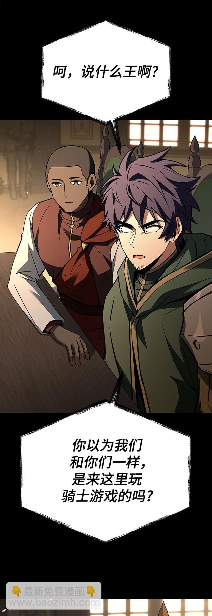 聖座們是我的弟子 - 第106話(1/2) - 7