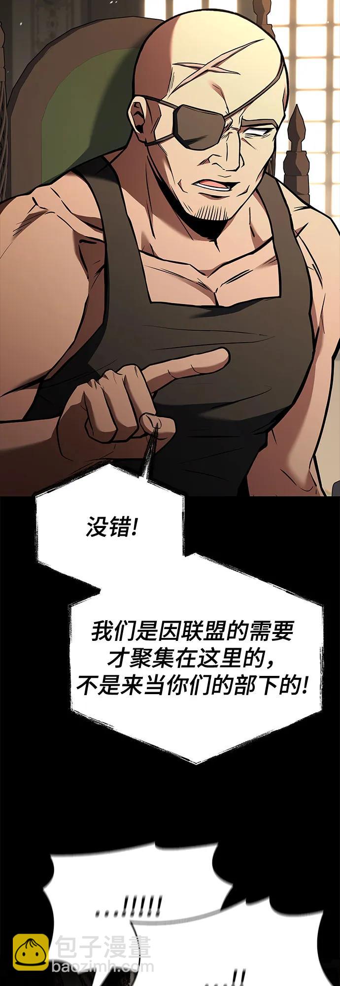 聖座們是我的弟子 - 第106話(1/2) - 8