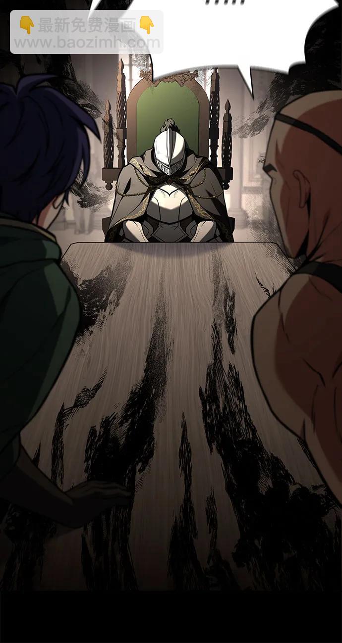 聖座們是我的弟子 - 第106話(1/2) - 1