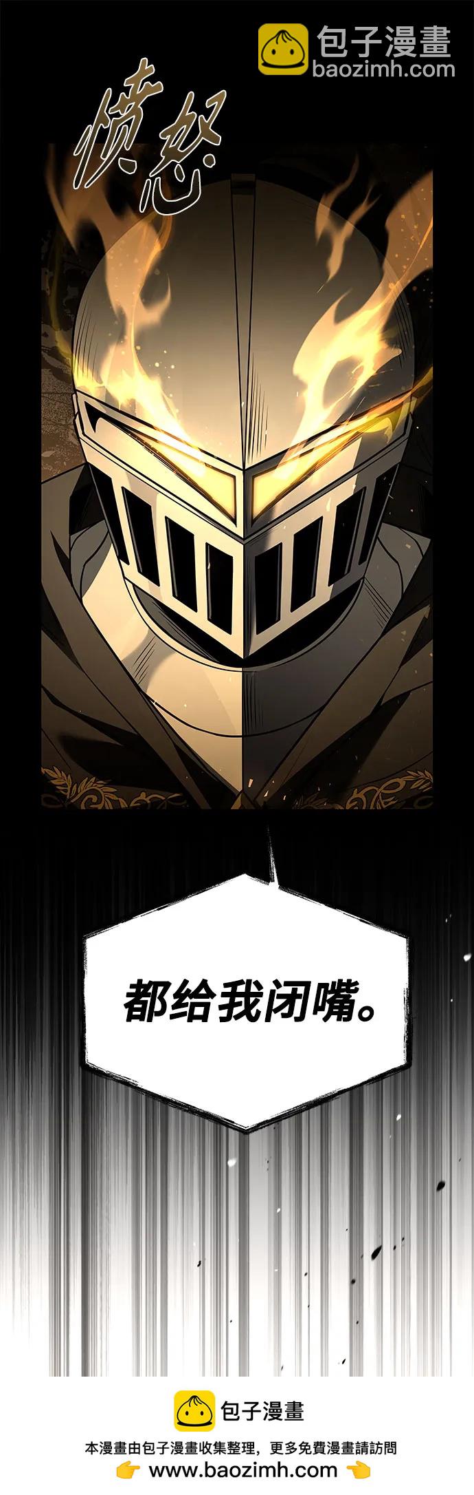 聖座們是我的弟子 - 第106話(1/2) - 2