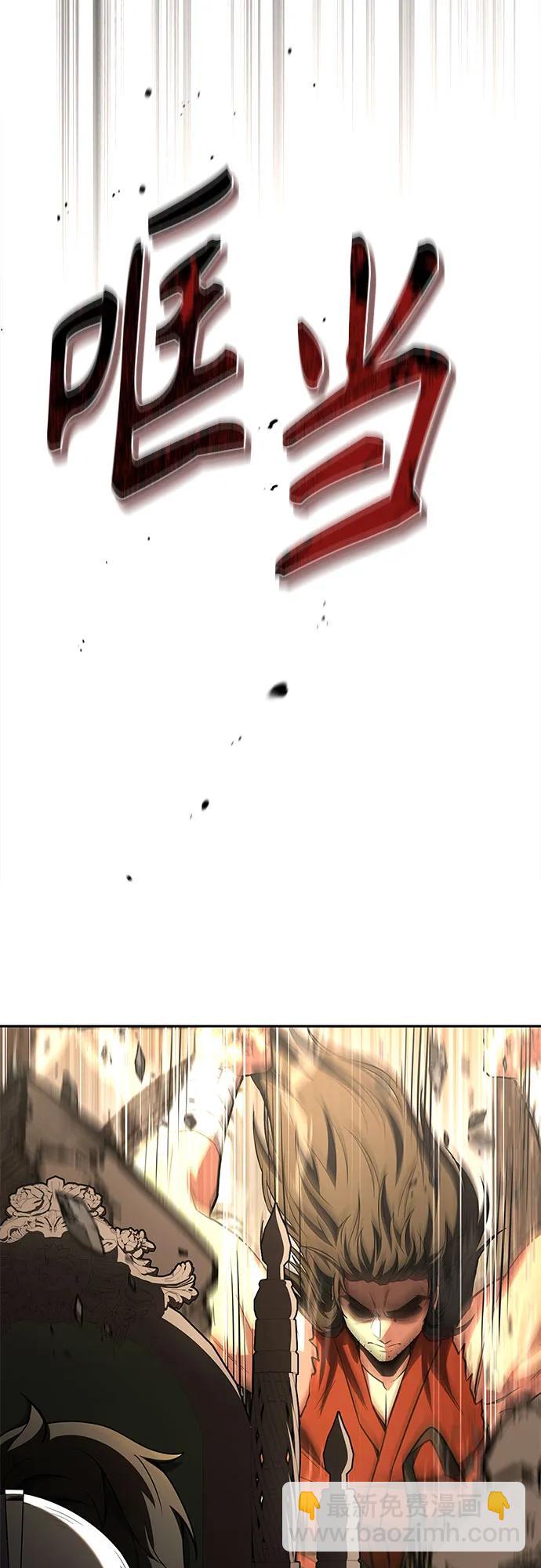 聖座們是我的弟子 - 第106話(2/2) - 5