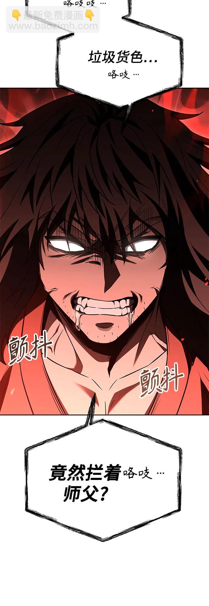 聖座們是我的弟子 - 第106話(2/2) - 3