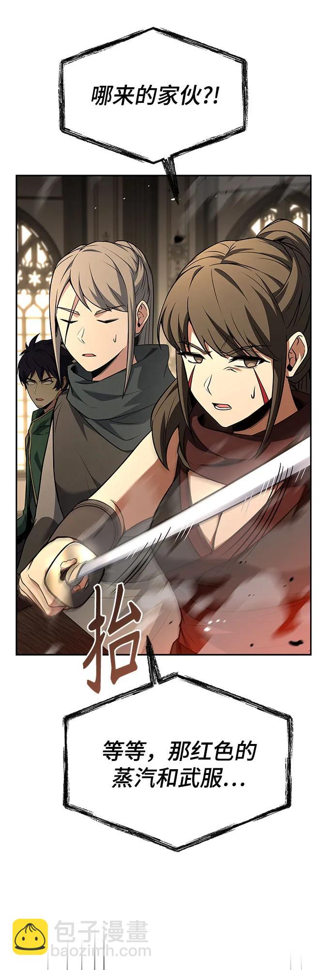 聖座們是我的弟子 - 第106話(2/2) - 4