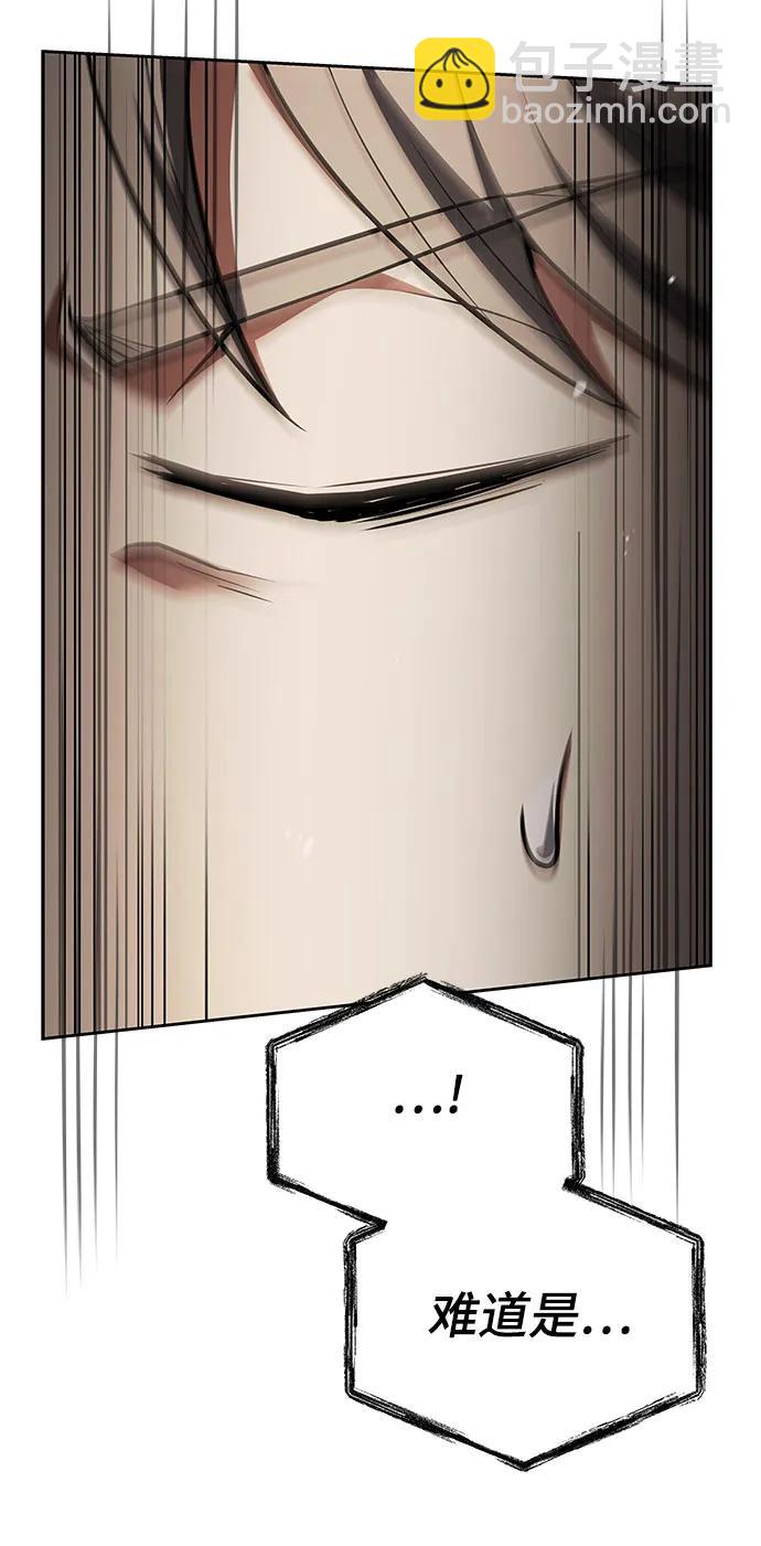 聖座們是我的弟子 - 第106話(2/2) - 5